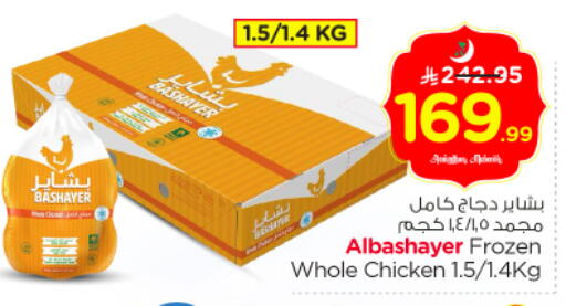 available at Nesto in KSA, Saudi Arabia, Saudi - Al-Kharj