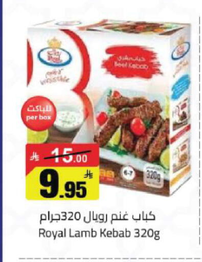 available at مخازن هايبرماركت in مملكة العربية السعودية, السعودية, سعودية - تبوك