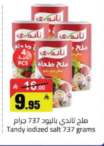 available at مخازن هايبرماركت in مملكة العربية السعودية, السعودية, سعودية - تبوك