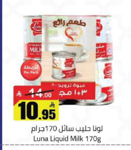 available at مخازن هايبرماركت in مملكة العربية السعودية, السعودية, سعودية - تبوك