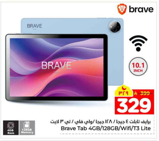 available at Hyper Al Wafa in KSA, Saudi Arabia, Saudi - Mecca