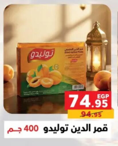 available at بنده in Egypt - القاهرة