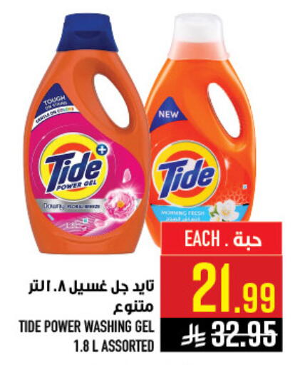 available at Abraj Hypermarket in KSA, Saudi Arabia, Saudi - Mecca