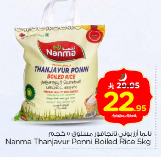 available at Nesto in KSA, Saudi Arabia, Saudi - Riyadh