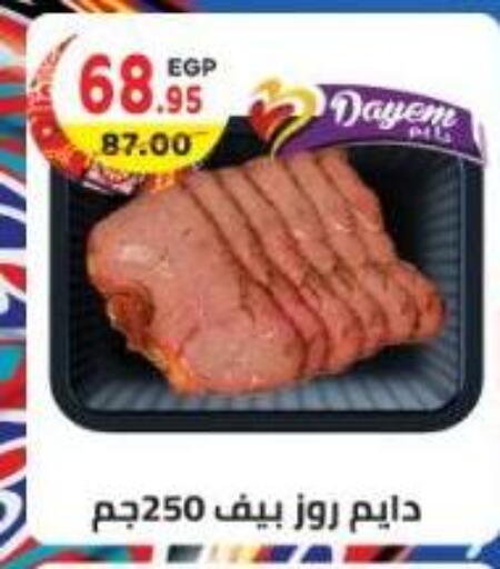 available at هايبر ماركت دريم in Egypt - القاهرة