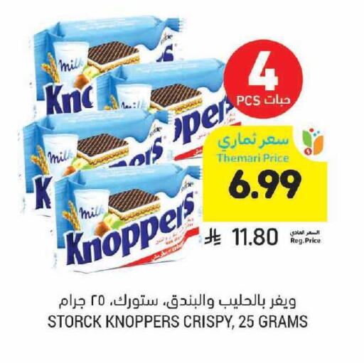 available at أسواق التميمي in مملكة العربية السعودية, السعودية, سعودية - الرياض