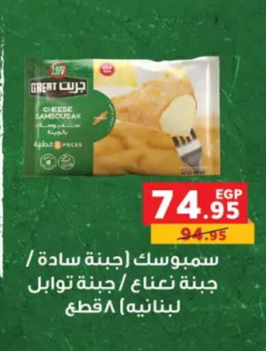 available at Panda  in Egypt - Cairo