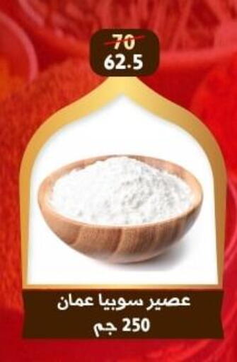 available at هايبر جوده اولاد in Egypt - القاهرة