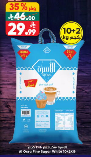 available at Dukan in KSA, Saudi Arabia, Saudi - Jeddah