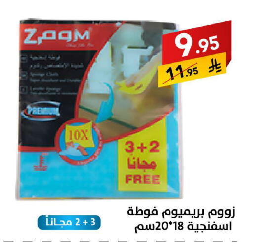 available at على كيفك in مملكة العربية السعودية, السعودية, سعودية - سكاكا