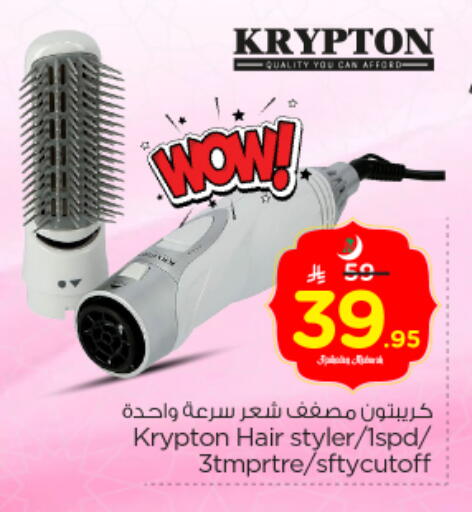 available at نستو in مملكة العربية السعودية, السعودية, سعودية - الخرج