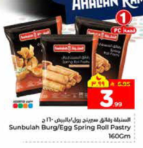 available at Hyper Al Wafa in KSA, Saudi Arabia, Saudi - Riyadh