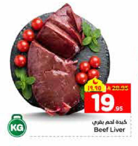 available at هايبر الوفاء in مملكة العربية السعودية, السعودية, سعودية - الخرج