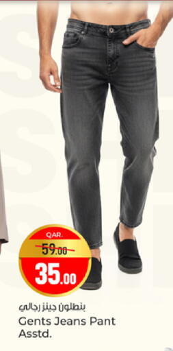 available at باريس هايبرماركت in قطر - الخور