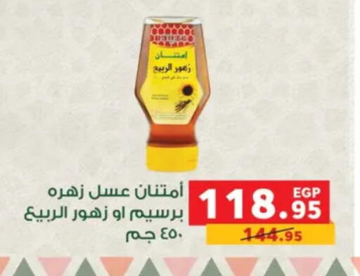 available at بنده in Egypt - القاهرة