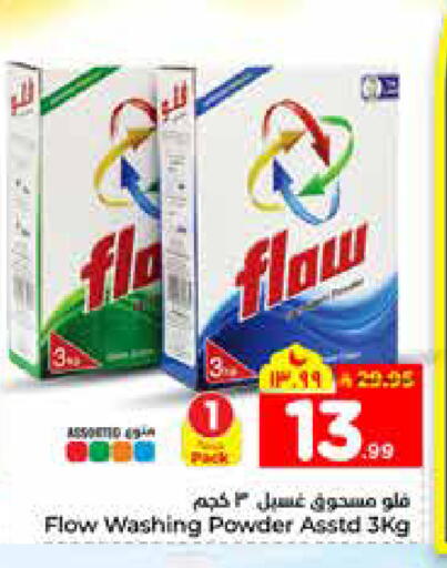 available at هايبر الوفاء in مملكة العربية السعودية, السعودية, سعودية - الرياض