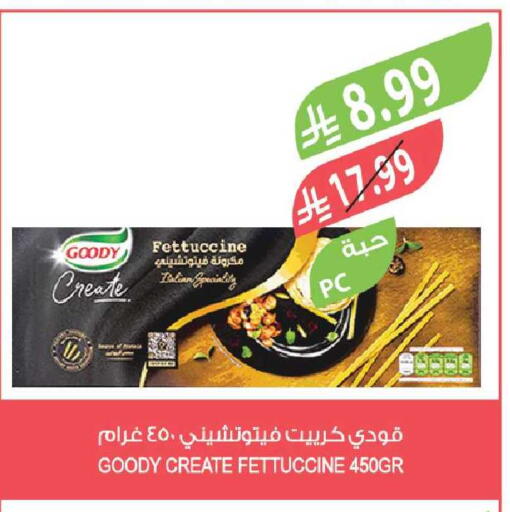 available at المزرعة in مملكة العربية السعودية, السعودية, سعودية - الخرج