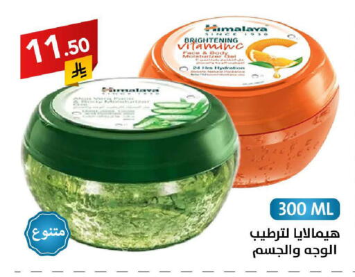available at على كيفك in مملكة العربية السعودية, السعودية, سعودية - سكاكا