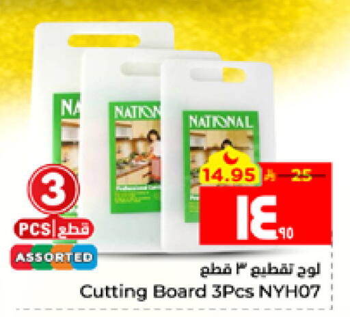 available at Hyper Al Wafa in KSA, Saudi Arabia, Saudi - Al Hasa