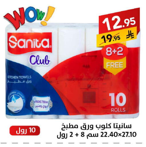 available at على كيفك in مملكة العربية السعودية, السعودية, سعودية - سكاكا