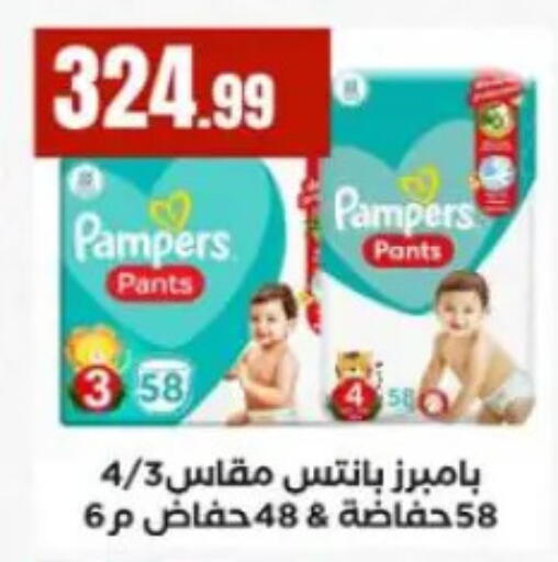 available at المحلاوي ستورز in Egypt - القاهرة