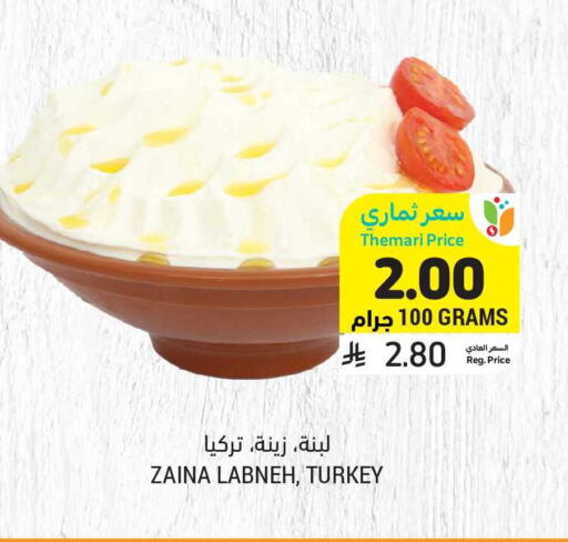 available at Tamimi Market in KSA, Saudi Arabia, Saudi - Riyadh