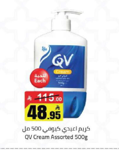 available at مخازن هايبرماركت in مملكة العربية السعودية, السعودية, سعودية - تبوك