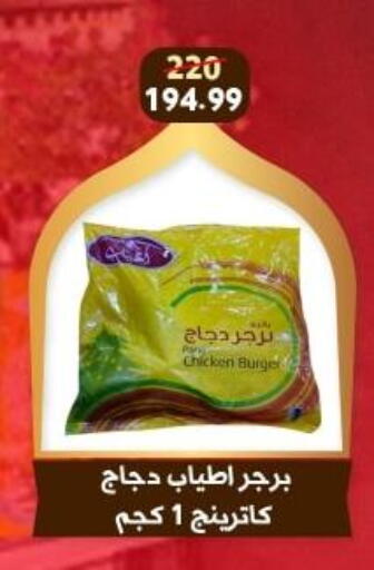 available at هايبر جوده اولاد in Egypt - القاهرة