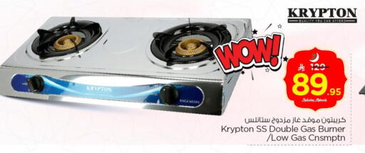 available at Nesto in KSA, Saudi Arabia, Saudi - Al Hasa