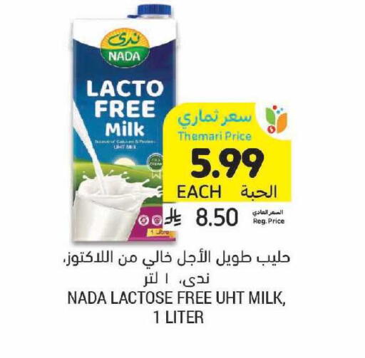 available at أسواق التميمي in مملكة العربية السعودية, السعودية, سعودية - الرياض
