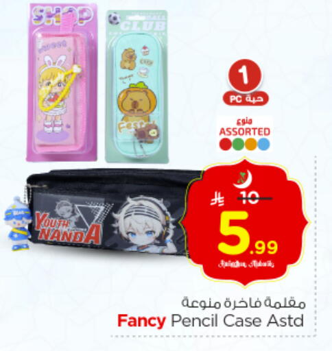 available at Nesto in KSA, Saudi Arabia, Saudi - Riyadh