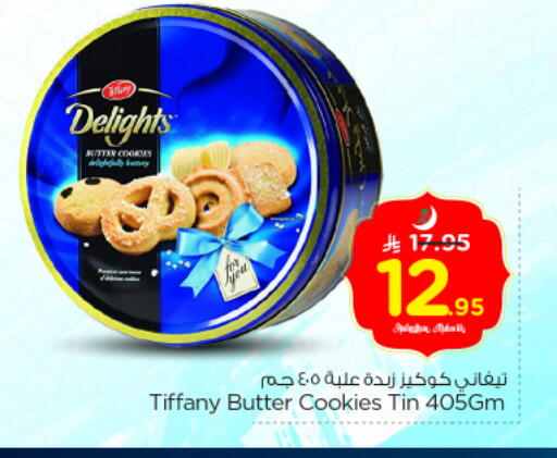 available at Nesto in KSA, Saudi Arabia, Saudi - Riyadh