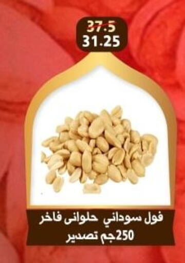 available at هايبر جوده اولاد in Egypt - القاهرة