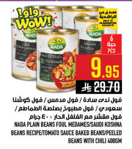 Tomato available at Abraj Hypermarket in KSA, Saudi Arabia, Saudi - Mecca