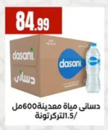 available at مارت فيل in Egypt - القاهرة