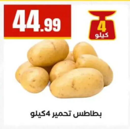 available at مارت فيل in Egypt - القاهرة