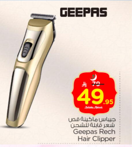 available at نستو in مملكة العربية السعودية, السعودية, سعودية - الرياض