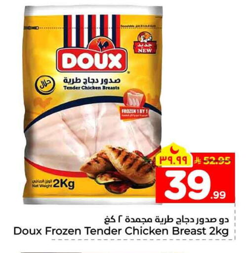available at Hyper Al Wafa in KSA, Saudi Arabia, Saudi - Mecca