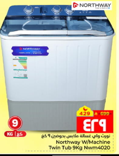 available at هايبر الوفاء in مملكة العربية السعودية, السعودية, سعودية - الأحساء‎