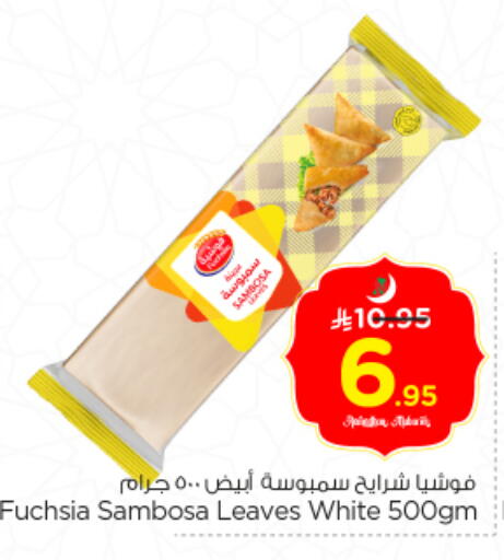 available at Nesto in KSA, Saudi Arabia, Saudi - Riyadh