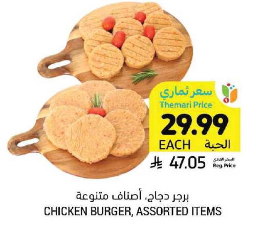 available at أسواق التميمي in مملكة العربية السعودية, السعودية, سعودية - الرياض