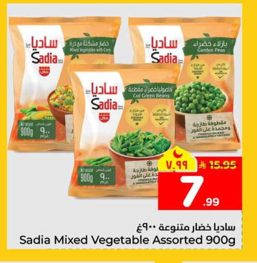 Peas available at هايبر الوفاء in مملكة العربية السعودية, السعودية, سعودية - مكة المكرمة