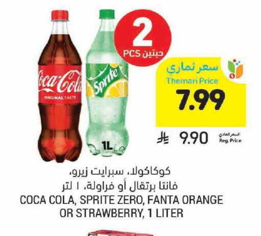 Orange Strawberry available at أسواق التميمي in مملكة العربية السعودية, السعودية, سعودية - الرياض
