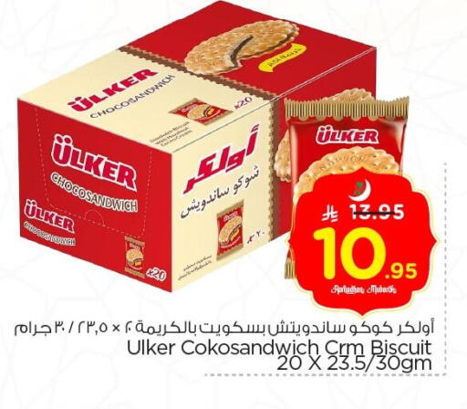 available at Nesto in KSA, Saudi Arabia, Saudi - Al Hasa