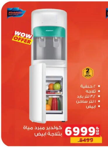 available at Panda  in Egypt - Cairo