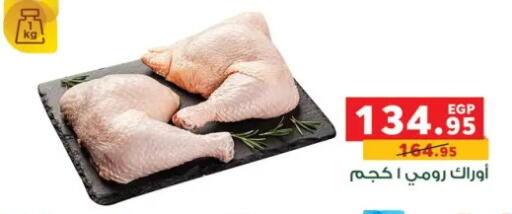 available at بنده in Egypt - القاهرة