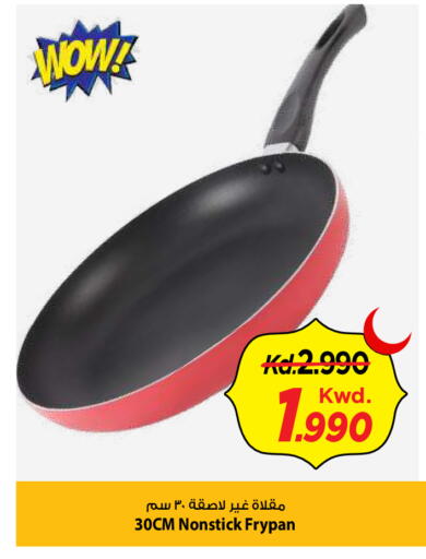 available at Mark & Save in Kuwait - Kuwait City