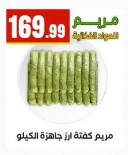 available at MartVille in Egypt - Cairo