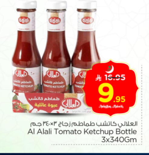 Tomato available at Nesto in KSA, Saudi Arabia, Saudi - Al-Kharj