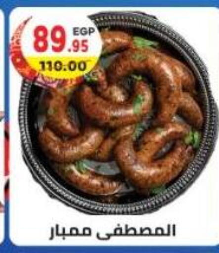 available at هايبر ماركت دريم in Egypt - القاهرة